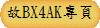 GBX4AKM